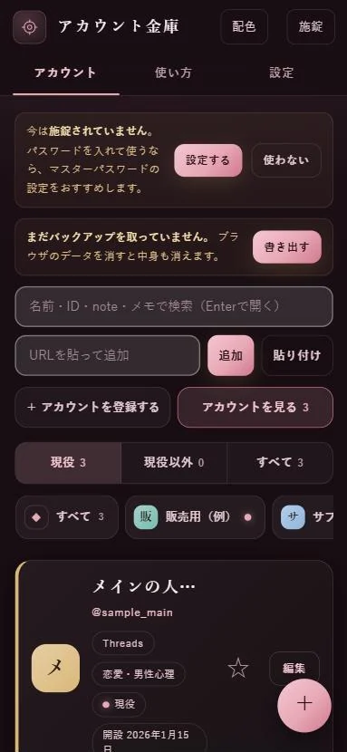 ローズの配色。同じ画面がピンク系の色に変わったところ
