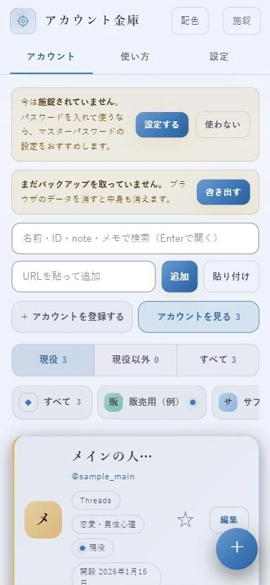 ライト×そらの配色。白い背景に青いボタンの明るい画面